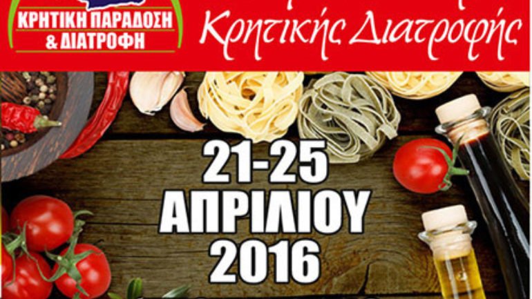 Κρητικά προϊόντα στο Ζάππειο