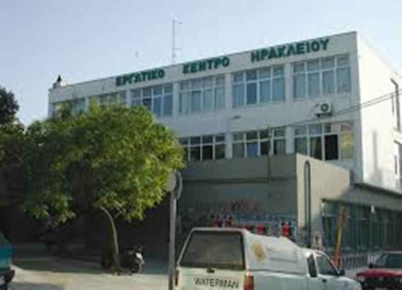 Κοντά στους απολυμένους της Ηλεκτρονικής το Εργατικό Κέντρο Ηρακλείου