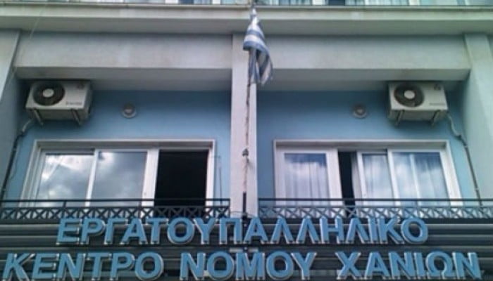 Στο πλευρό των απολυμένων της Ηλεκτρονικής Αθηνών το εργατικό κέντρο Χανίων