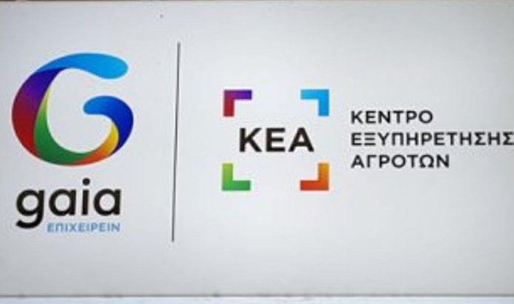 Εκπτώσεις στα προϊόντα 4άρων εταιρειών για αγρότες από τη Gaia Επιχειρείν