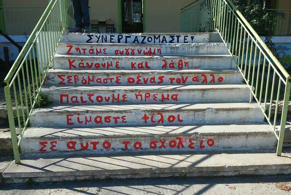 Απίστευτη “σκάλα” έφτιαξαν οι μαθητές στο Εμπρόσνερο (εικόνες)