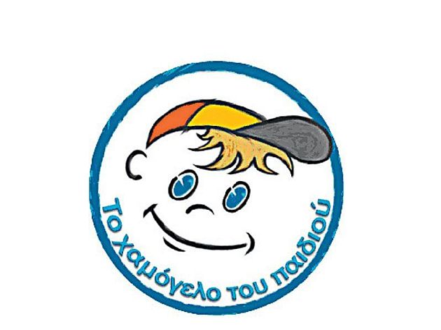 Παζάρι από το “Χαμόγελο του Παιδιού” στο Ρέθυμνο