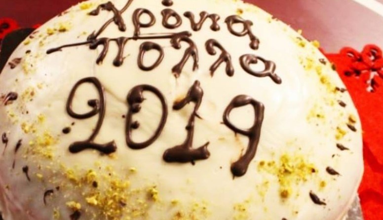 Κόβει πίτα και κάνει Γ.Σ. ο Σύλλογος Καμπανιωτών – Μαραλιωτών Χανίων