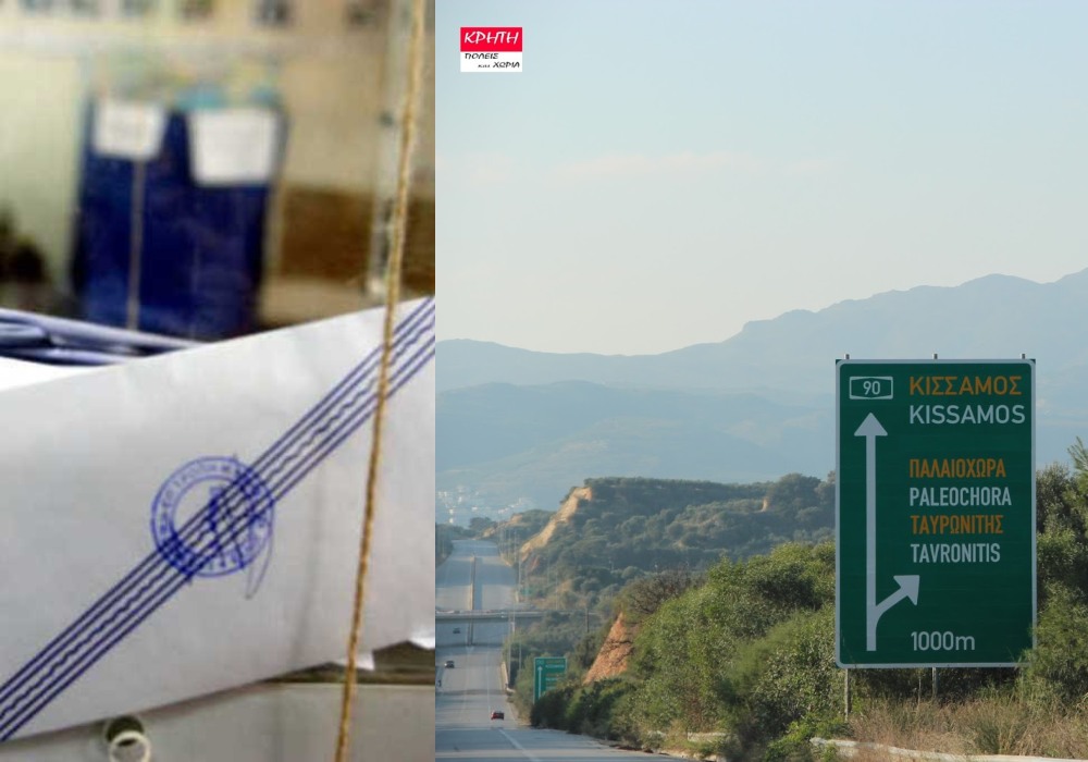 Κισσαμος εκλογες