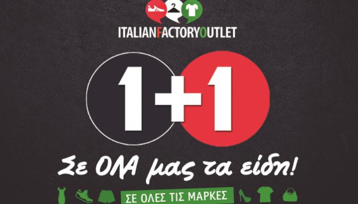 Italian Factory Outlet: Μοναδικές συμφέρουσες προσφορές για όλους!