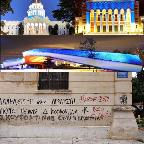 Στιγμιότυπο οθόνης (89)