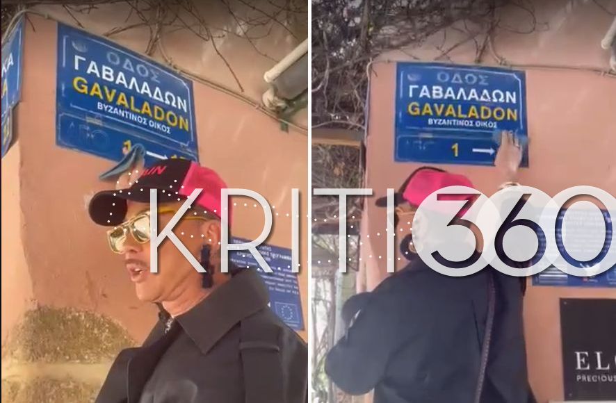 gavalas Ο Λάκης Γαβαλάς... καθαρίζει την οδό Γαβαλάδων στα Χανιά