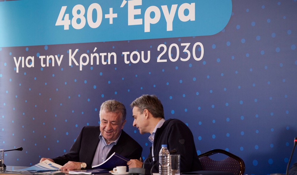 Arnaoutakis_Mitsotakis Αρναουτάκης