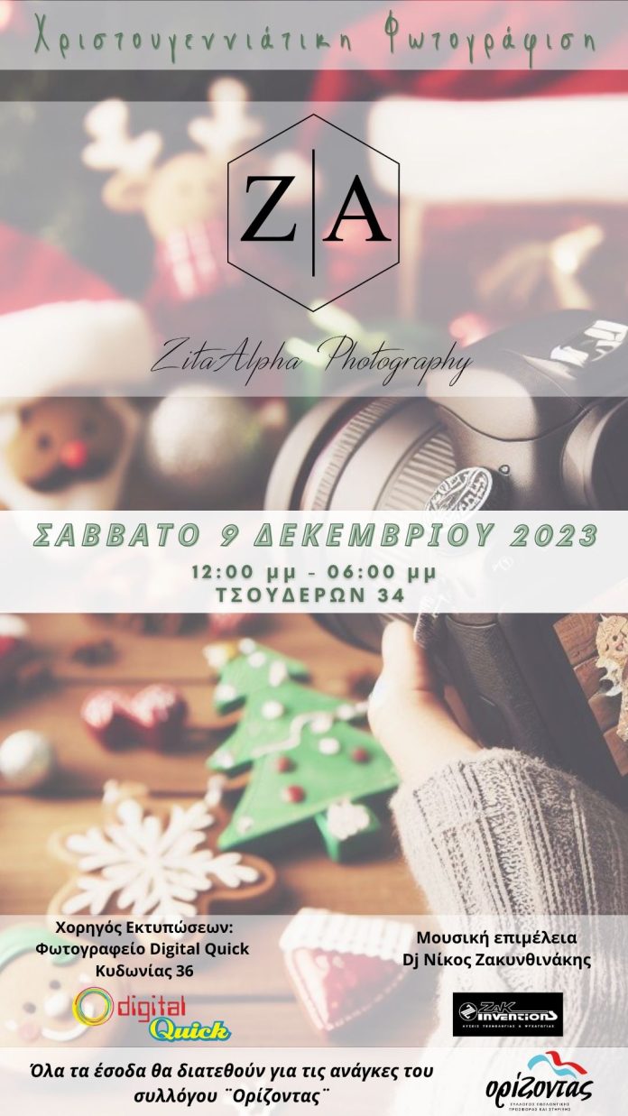 Ορίζοντας