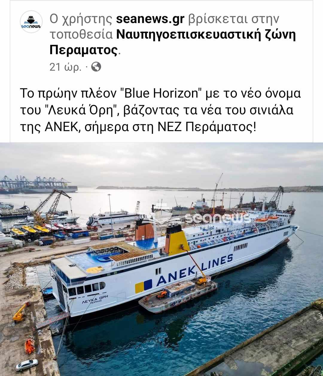 ανεκ