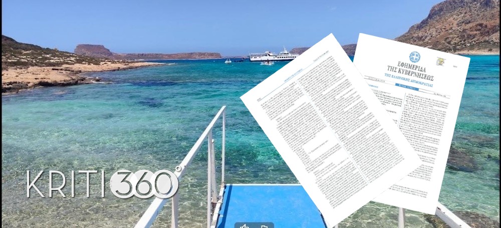 mpalos_arxeia Μπάλος