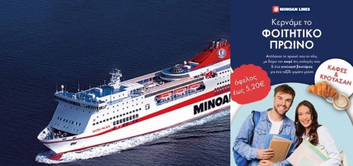  MINOAN LINES