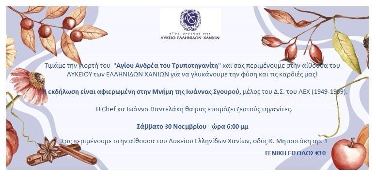 Άγιος Ανδρέας 