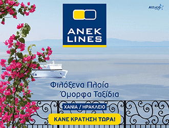 ANEK Lines ad