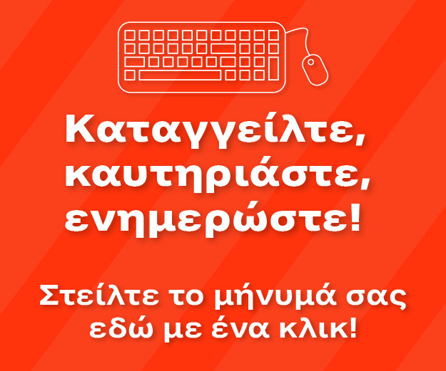 BANNER_KATAGGELION