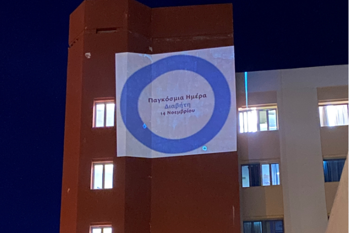 Παγκόσμια Ημέρα Διαβήτη – Φωταγώγηση του Γενικού Νοσοκομείου Χανίων «Ο Άγιος Γεώργιος»