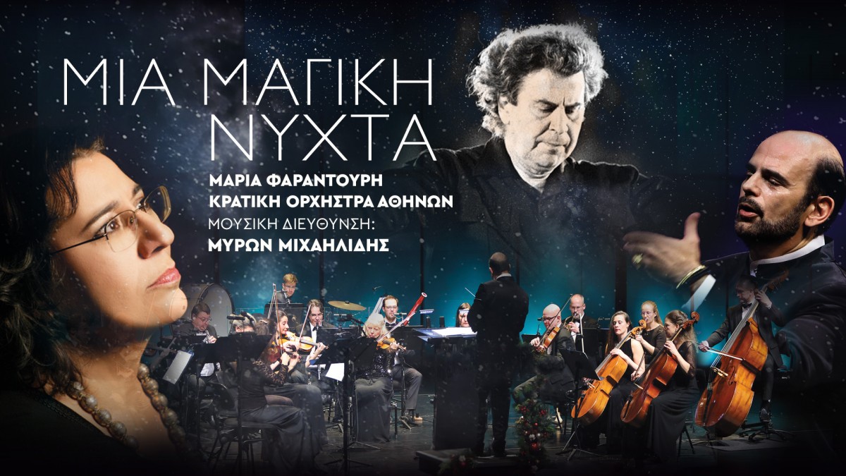 main_b3f44-44f49-94e67-1920x1080-farantouri-2