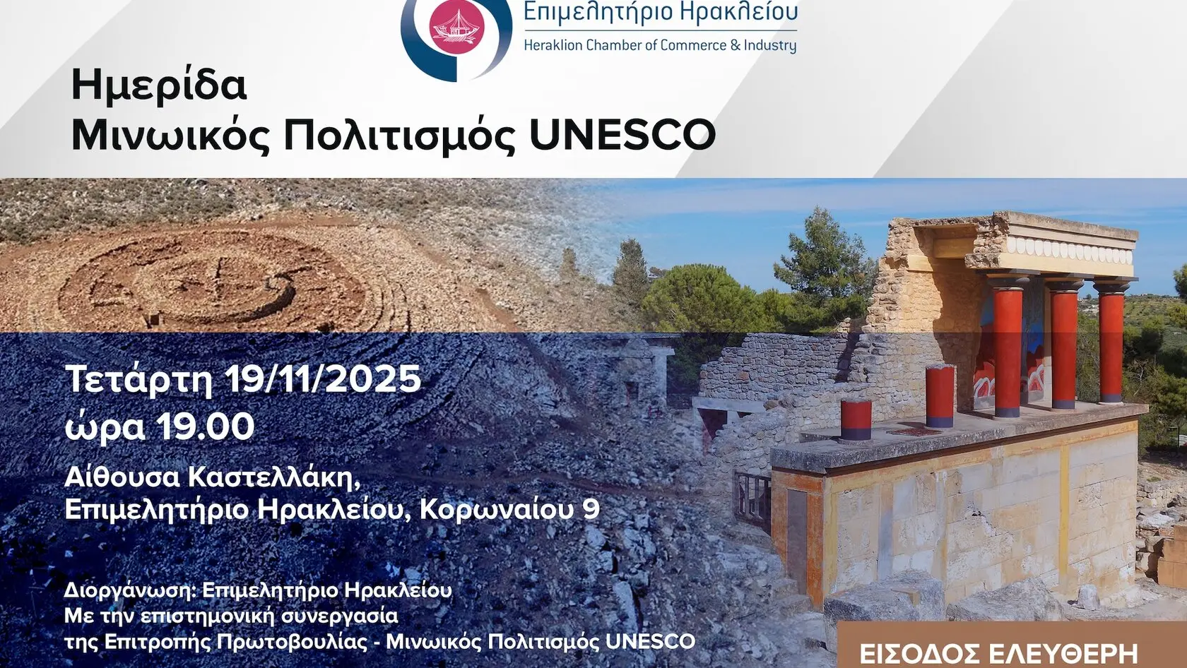 minoikos_politismos_m1