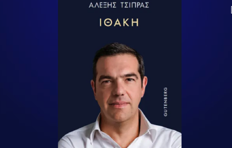 tsipras