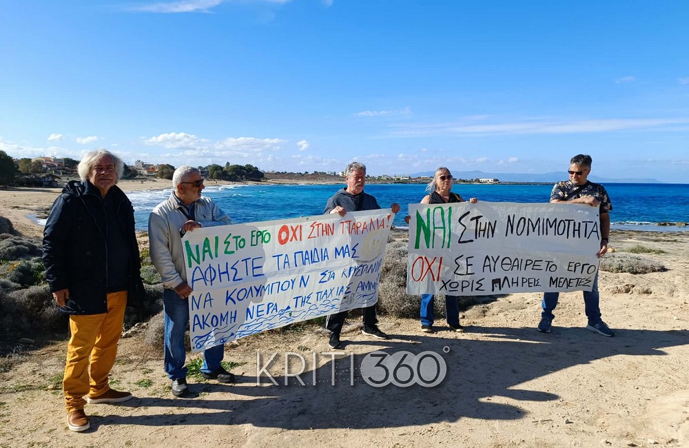 Χανιά | Μαζική διαμαρτυρία στην παραλία του Σταυρού – Κάτοικοι και φορείς ζητούν αλλαγή χωροθέτησης του αντλιοστασίου λυμάτων | Εικόνες και Βίντεο