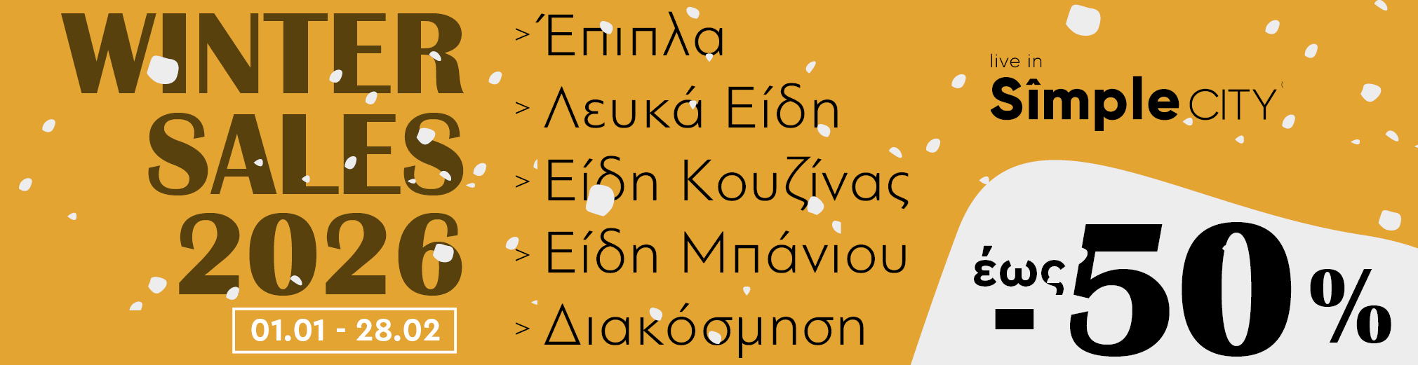 Ειδήσεις Χανιά Κρήτη