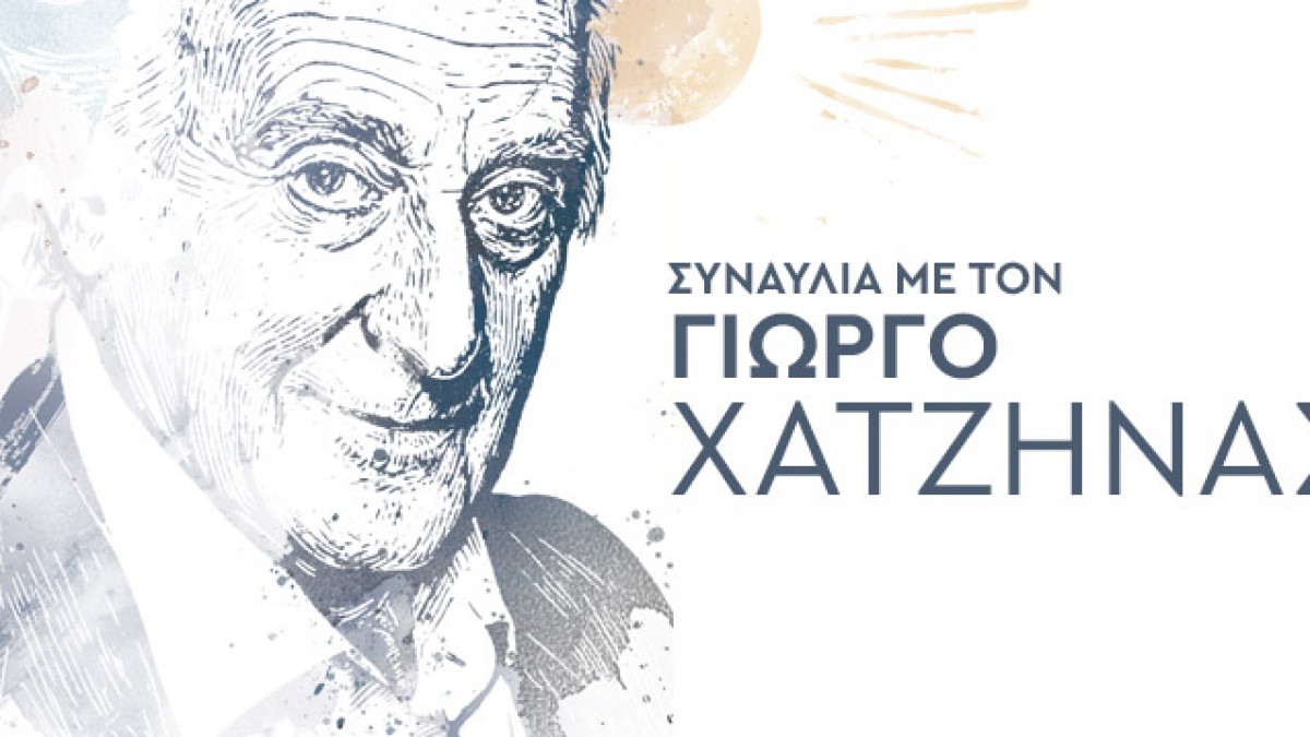 main_3625c-pskh-919x359-chatzinasios