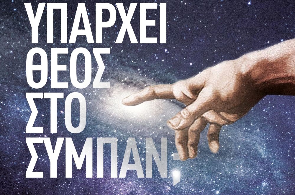 Afisa_Kontopoulos_A3plus-1-11